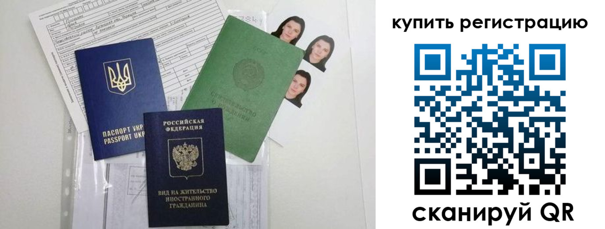 временная регистрация для школы в Электроуглях