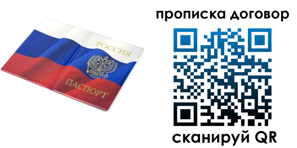 регистрация в Электроуглях