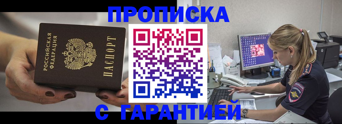 регистрация в Электроуглях