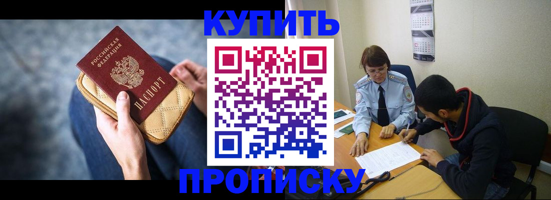 временная регистрация для всех в Электроуглях